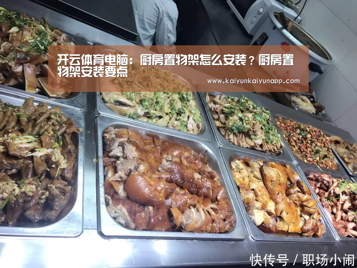 开云体育电脑