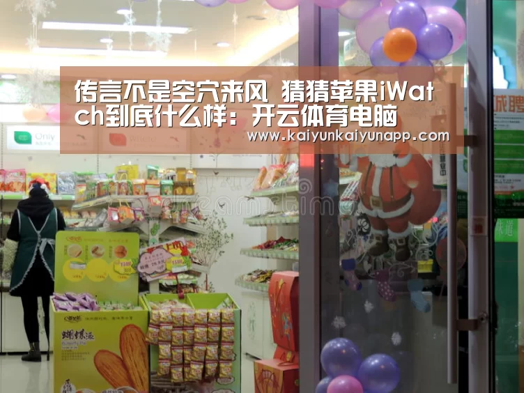 开云体育电脑
