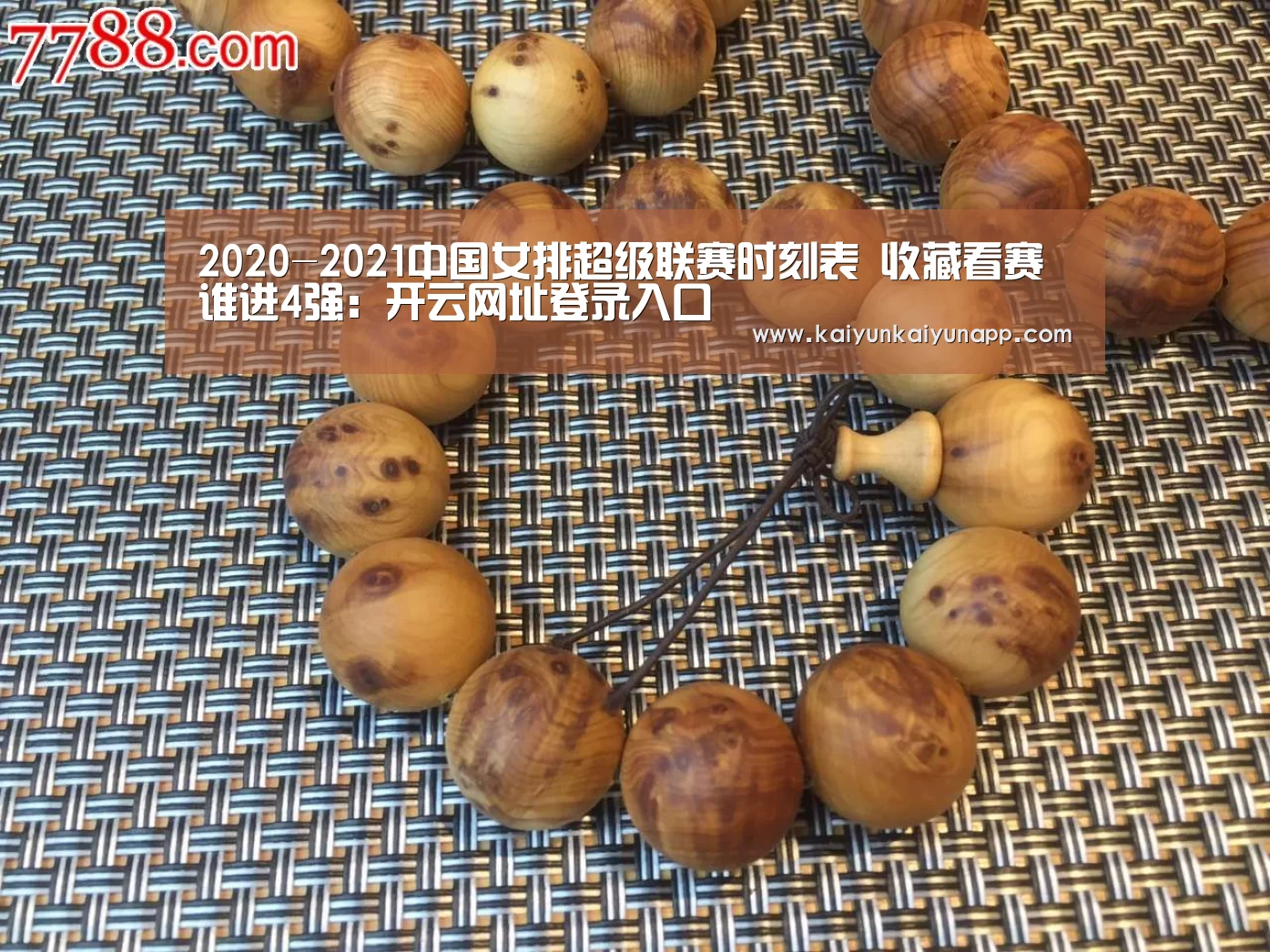 开云平台登录入口