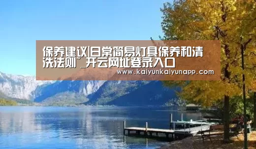 开云网址登录入口